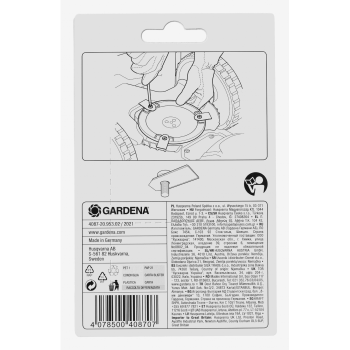 Набір ріжучих ножів для роботів-газонокосарок Gardena (04087-20)